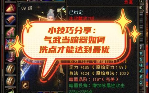 天龙八部暗器品阶怎么洗[图1]