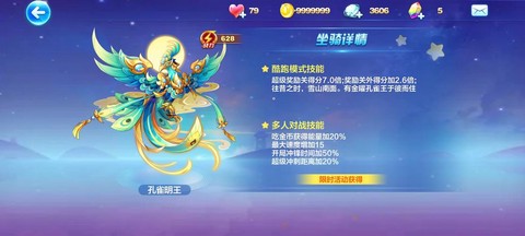 天天酷跑嫦娥怎么得到