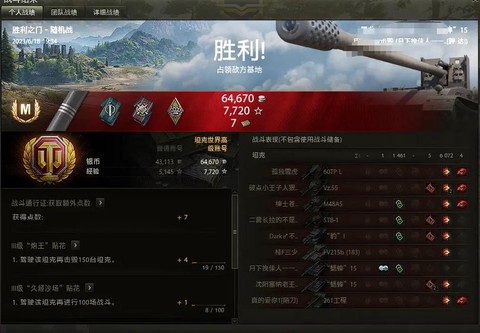 坦克世界击杀环是什么