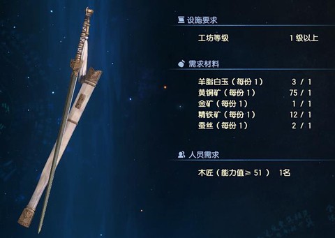 古剑奇谭3剑怎么获得