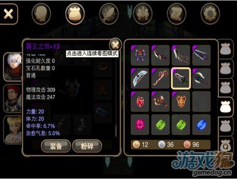 冒险岛2紫装怎么得[图2]