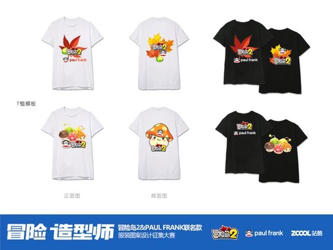 冒险岛2时装怎么设计