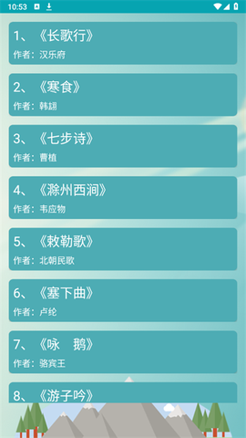 古诗词赏析[图2]