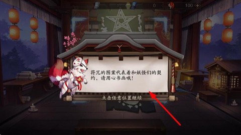 怎么下载阴阳师双平台[图2]