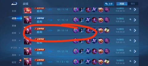 怎么样分享王者荣耀