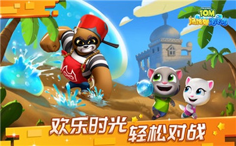 汤姆猫泡泡团[图1]