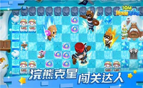 汤姆猫泡泡团图3