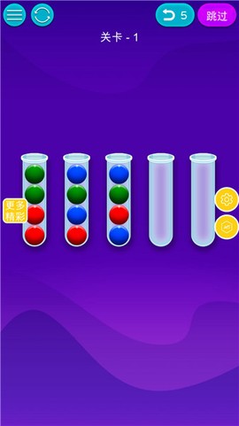 欢乐球排序[图1]