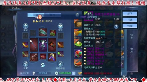 倩女幽魂包裹怎么清理[图1]