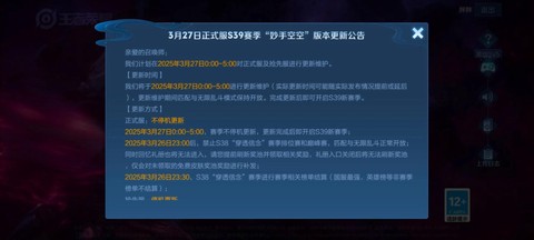 今天王者荣耀怎么进不去[图2]