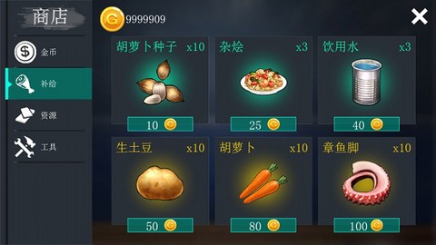 创造我的世界图2