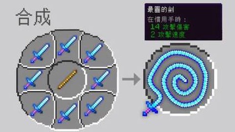 我的世界圆形怎么做