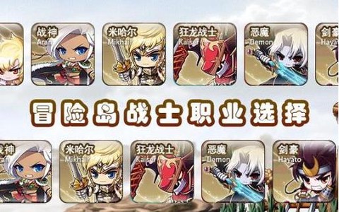 冒险岛2转职需要什么[图1]