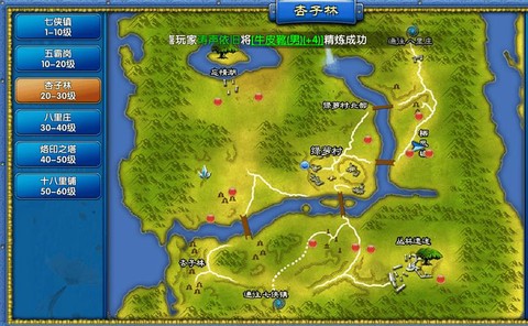 新武林外传怎么寻宝[图1]