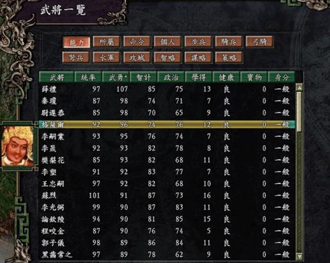 三国志9补丁怎么用