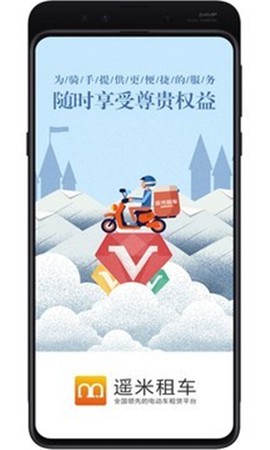 遥米租车图2