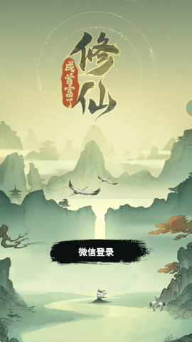 修仙成首富[图2]