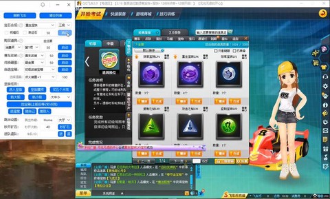 qq飞车有什么宝石[图2]