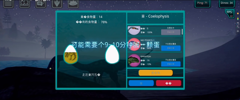 诅咒之岛无限金币版[图13]