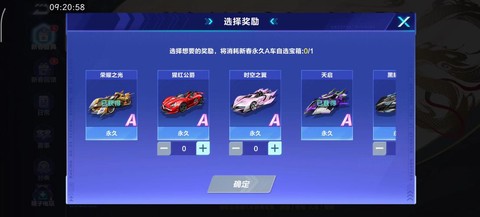 qq飞车什么a车可以买[图1]