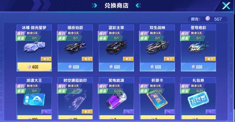 qq飞车什么a车可以买[图2]