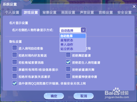 qq炫舞怎么用qq音乐唱歌