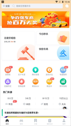 车优多[图3]