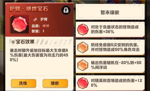 dota2宝石怎么用