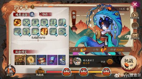 阴阳师麒麟镜姬怎么打[图2]