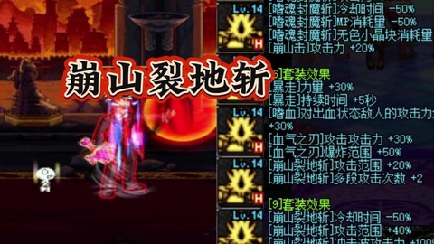 dnf红眼用什么传说套装[图1]