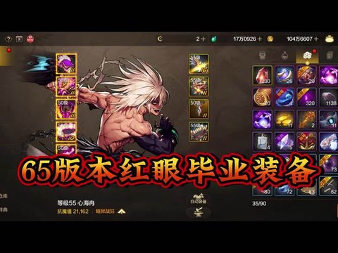 dnf红眼用什么传说套装[图2]