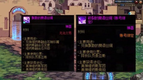 dnf什么材料最贵[图2]