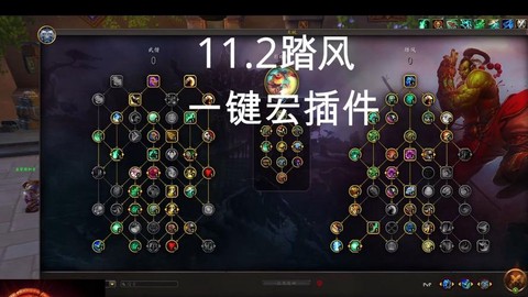 魔兽世界怎么设置宏