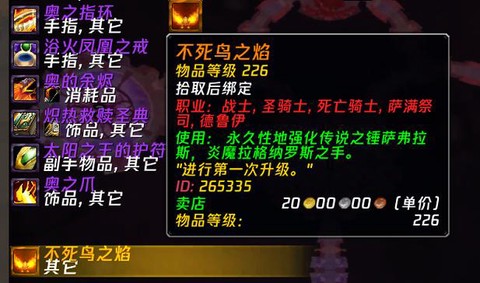 魔兽世界怎么获得橙装