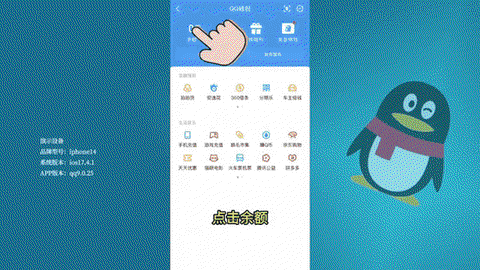 阴阳师如何用qq登录[图2]