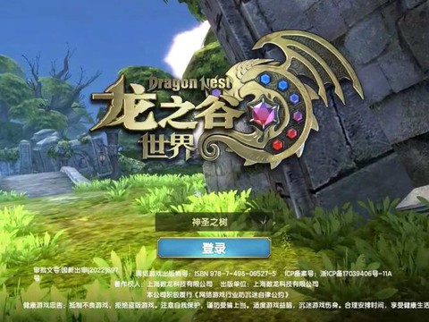 手游龙之谷如何拍卖