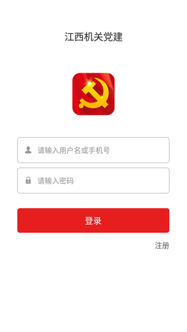 江西机关党建图2