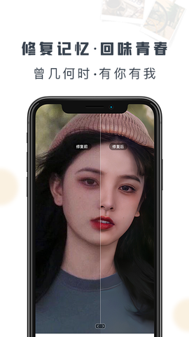 照片修复精灵图1