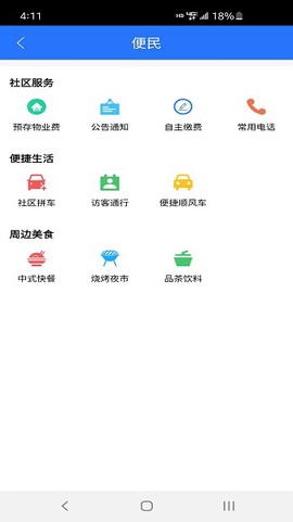 工泰智慧电站[图1]