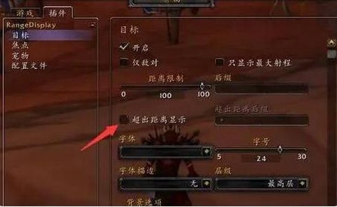 魔兽世界怎么拉远视角[图1]