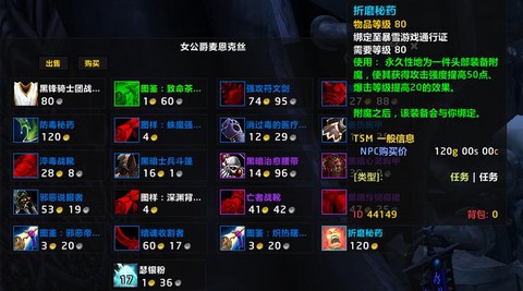 魔兽世界声望有什么用