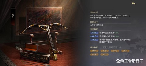 率土之滨火箭怎么样