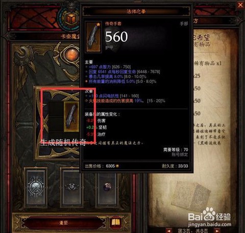 暗黑破坏神3卡奈魔盒怎么获得