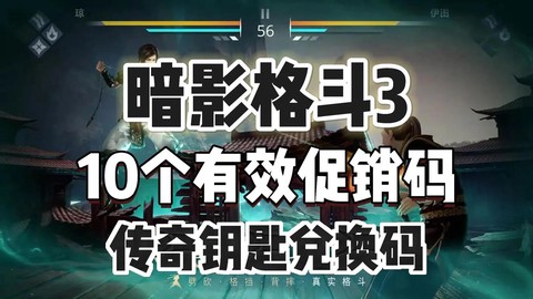 暗影格斗3怎么更新