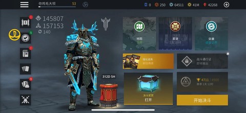 暗影格斗3怎么更新[图1]