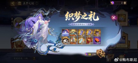阴阳师棉棉冰有什么用[图1]