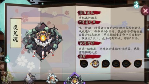 阴阳师御魂9怎么过