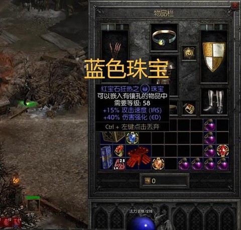 暗黑破坏神词缀是什么