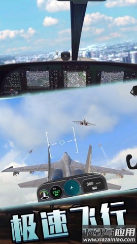 飞机真实驾驶图2