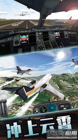 飞机真实驾驶图3
